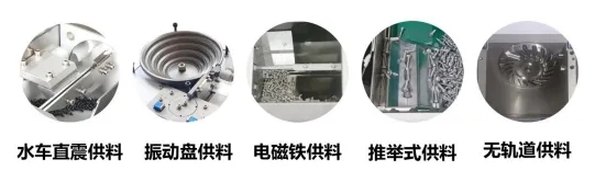 五大螺絲供料方式解析｜推舉式供料機(jī)：像接力賽一樣的螺絲輸送專家